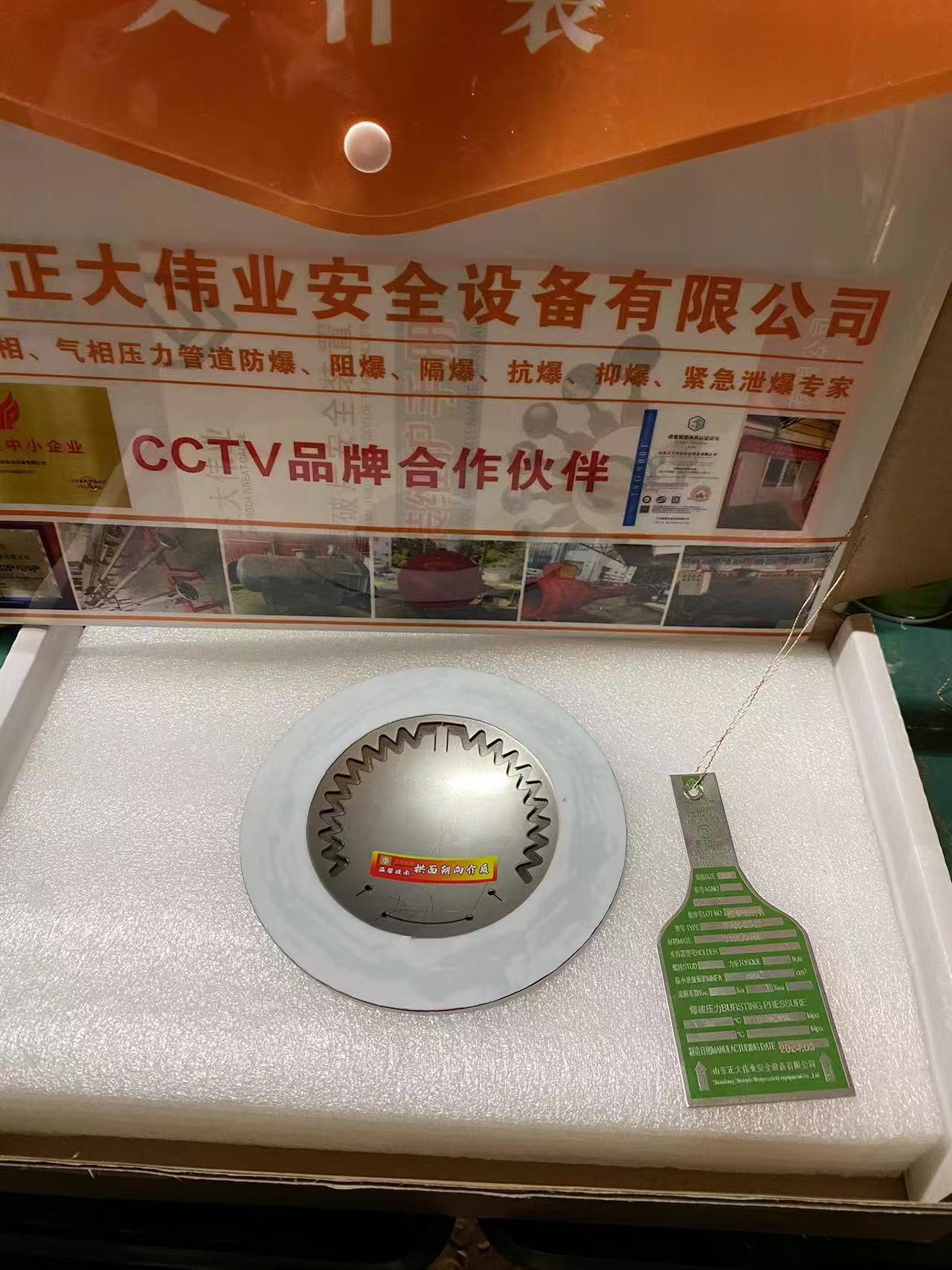  Reverse-Acting Rupture Disc