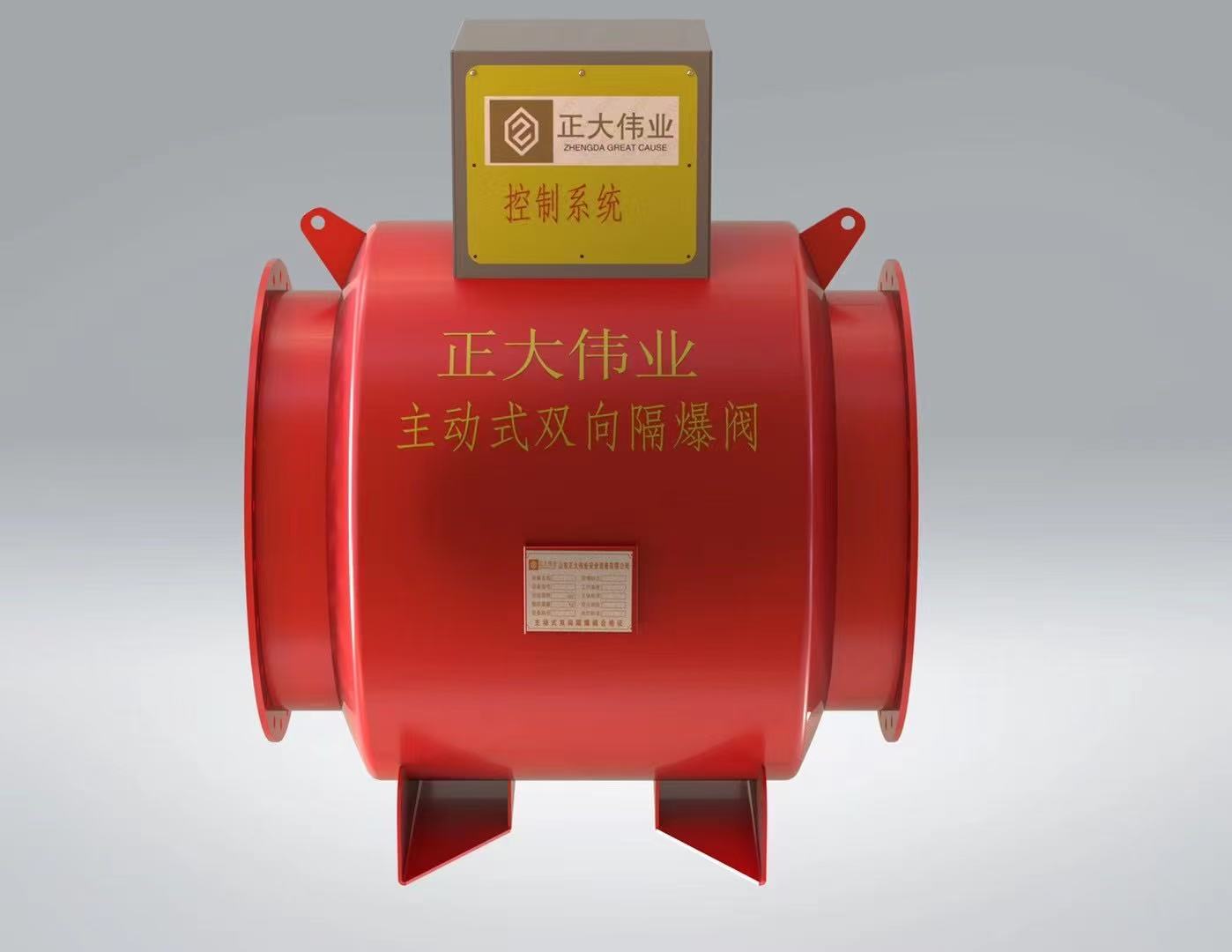 Vanne d'obturation de confinement d'explosion