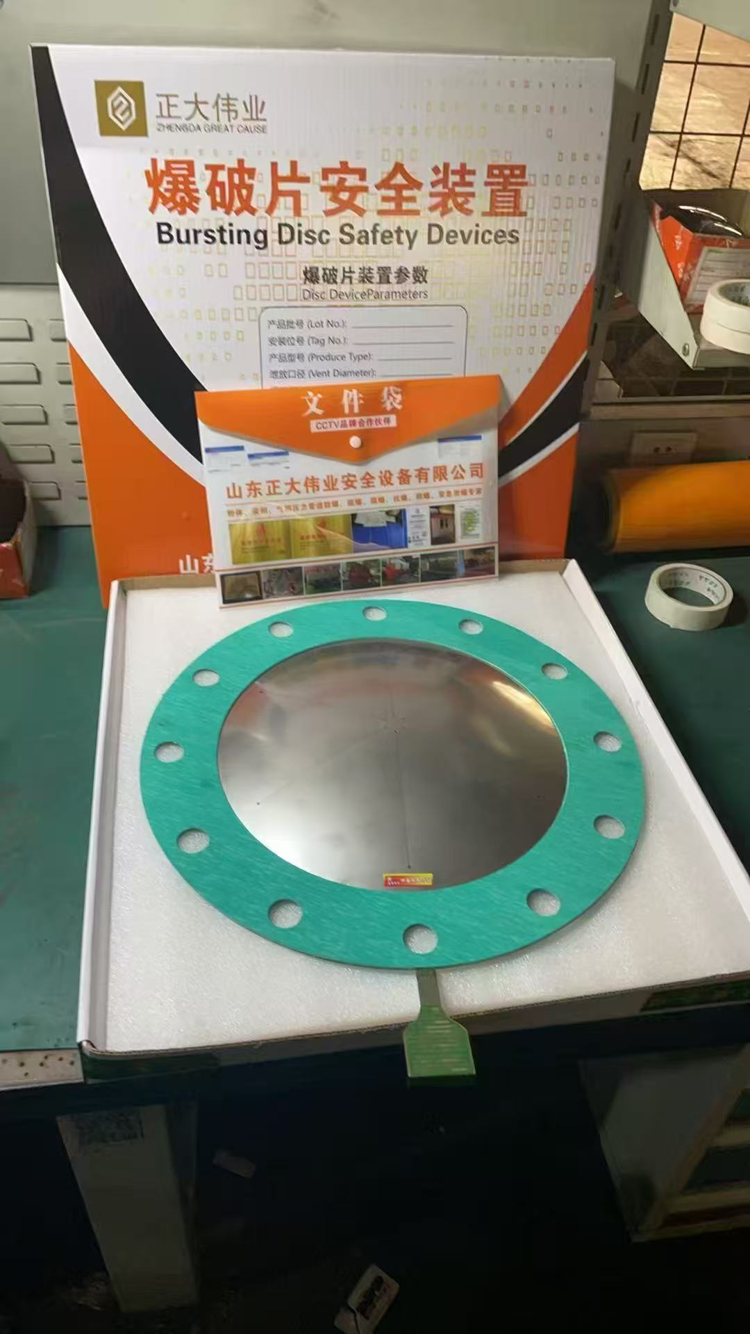 انفجر القرص